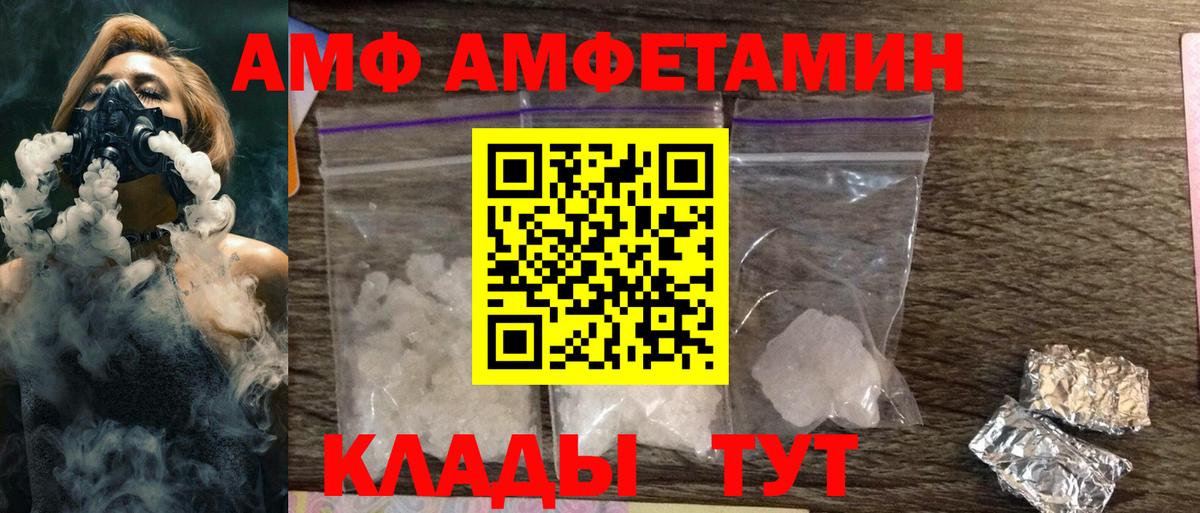 Подольск  АМФЕТАМИН Premium  АМФ  Вход с VPN 