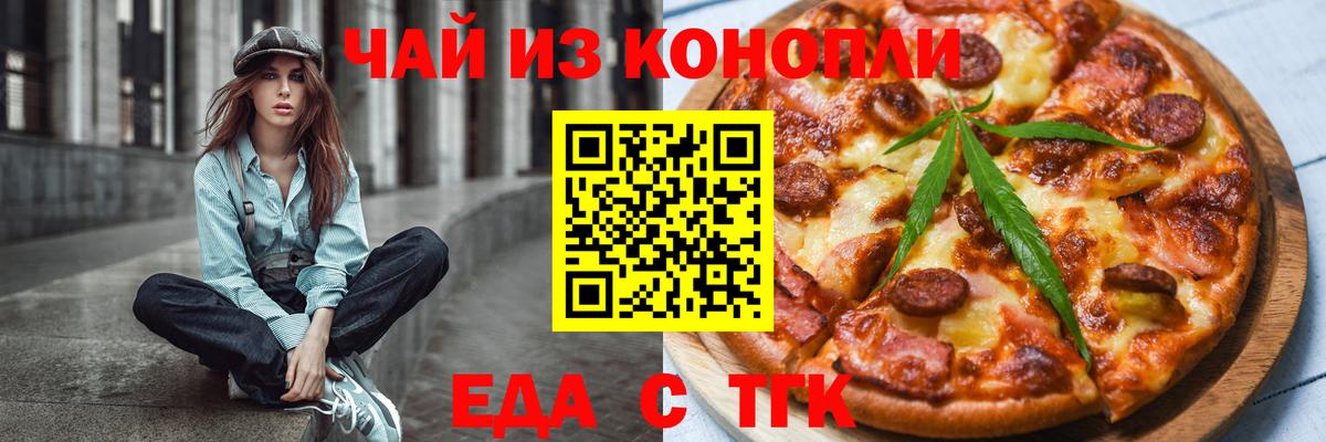 Подольск  Canna-Cookies конопля  Вход с VPN 