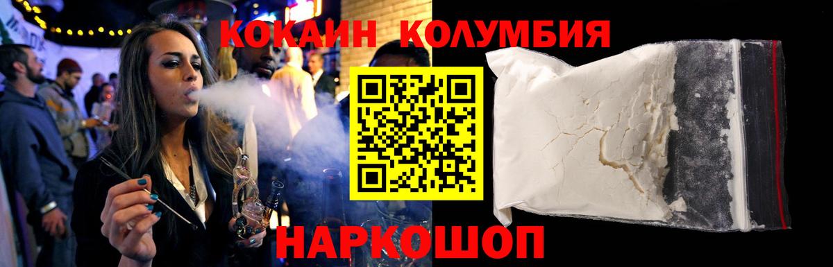 Cocaine Перу  COCAIN  Подольск  Вход с VPN 