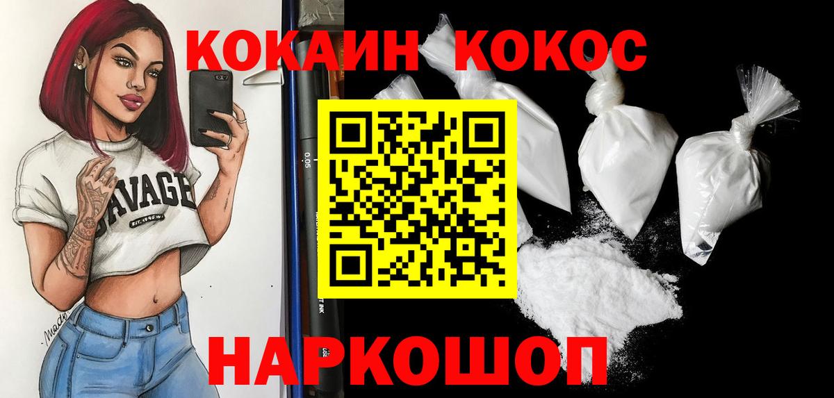 COCAIN VHQ Подольск