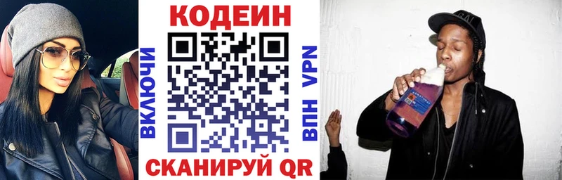 магазин продажи наркотиков  Подольск  Кодеиновый сироп Lean напиток Lean (лин) 