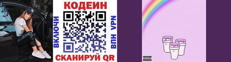 Кодеиновый сироп Lean напиток Lean (лин) Подольск