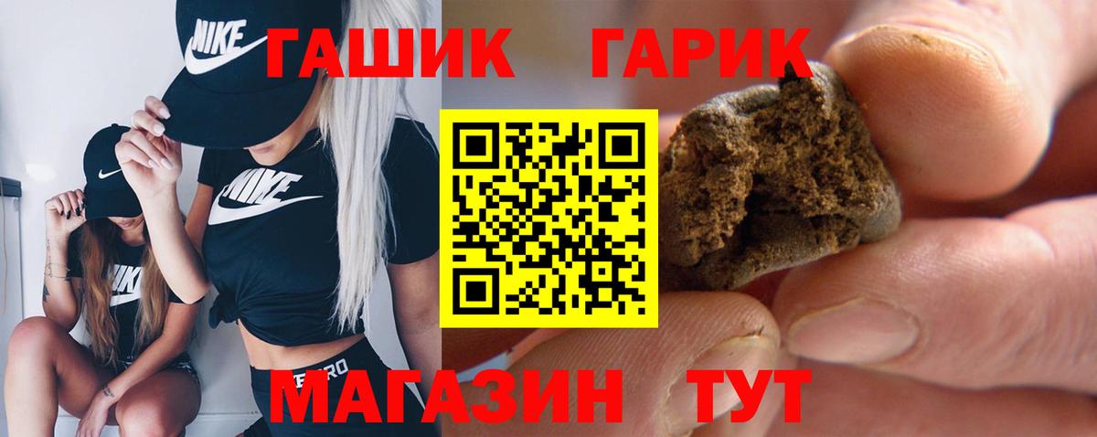 Подольск  ГАШ  Вход с VPN  купить закладку  Гашиш Premium 