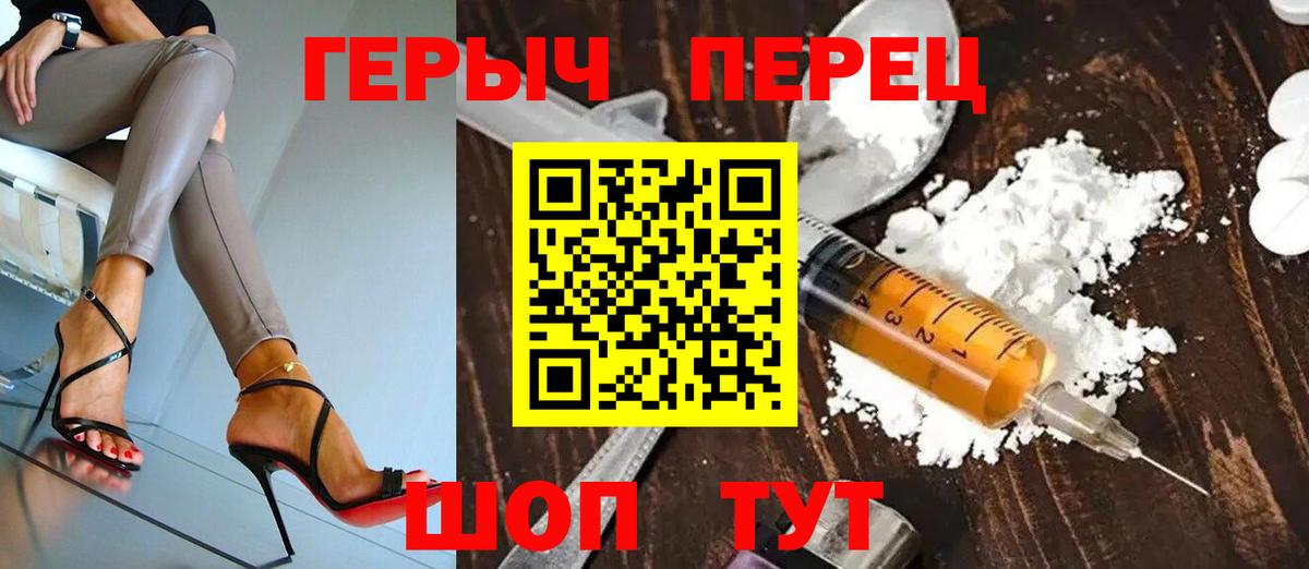 Подольск  Героин герыч  ГЕРОИН  Вход с VPN 