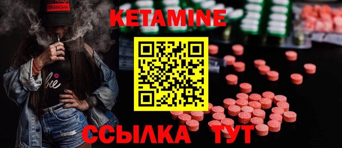 Подольск  Кетамин VHQ  Вход с VPN  КЕТАМИН ketamine 