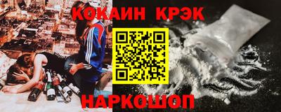 кокаин перу Северобайкальск