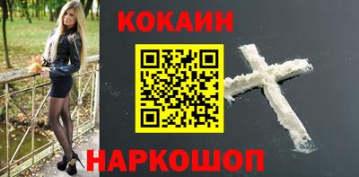 кокаин перу Северобайкальск