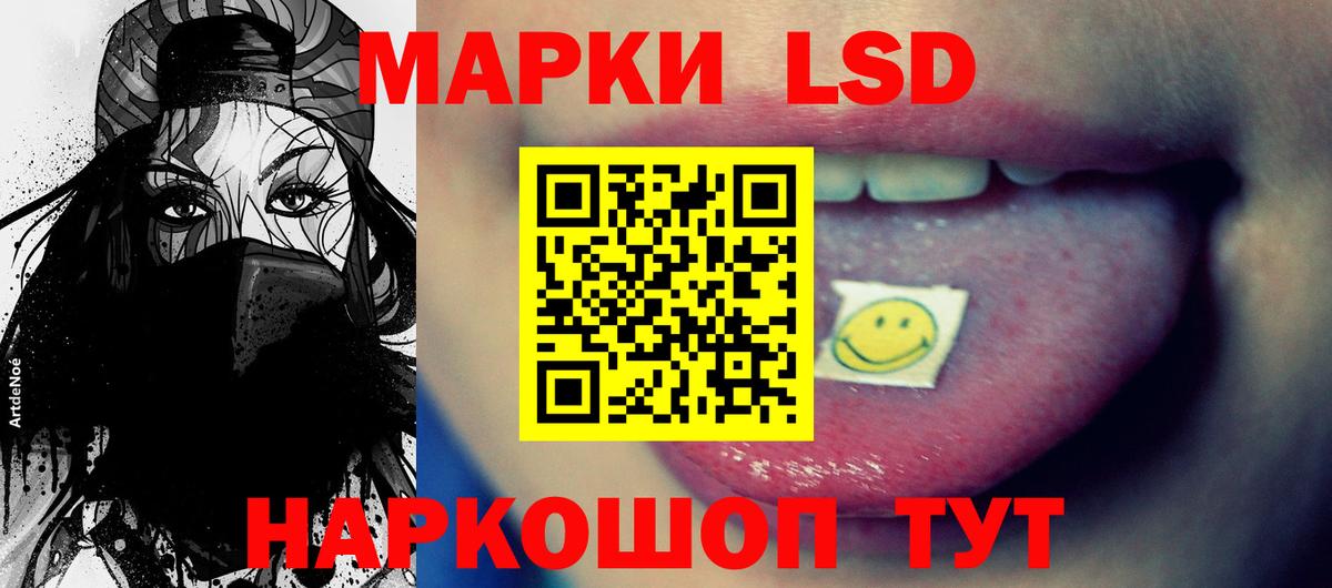 LSD-25 экстази ecstasy Подольск