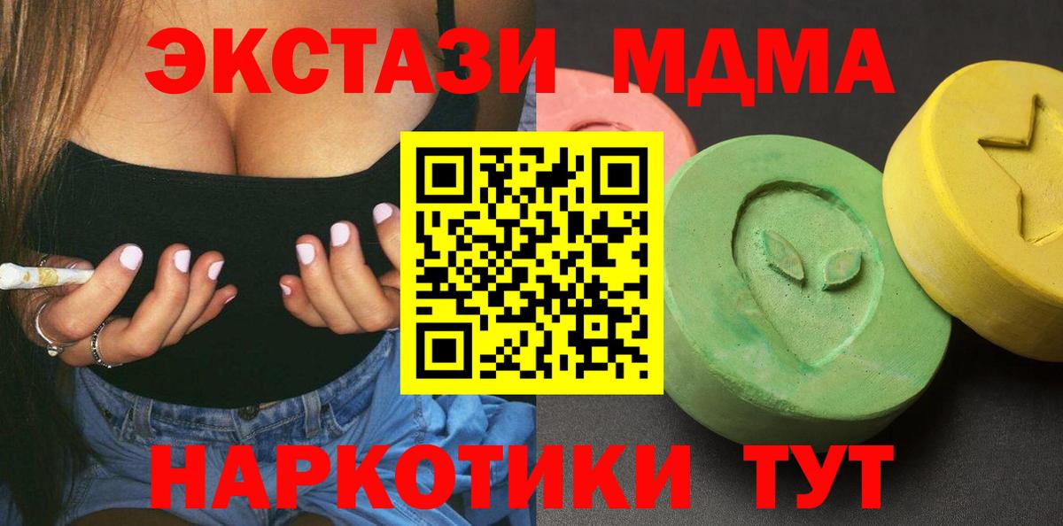 MDMA crystal Подольск