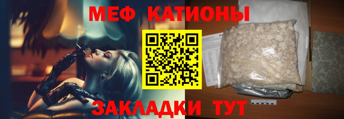МЯУ-МЯУ  МЕФ VHQ  Вход с VPN  Подольск  МЕФ mephedrone 