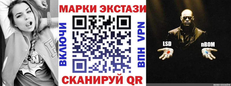 Наркотические марки 1500мкг  цена наркотик  Подольск 
