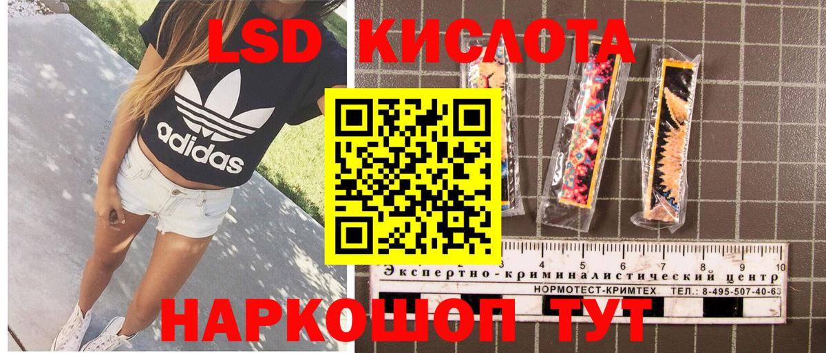 Наркотические марки 1,8мг  Вход с VPN  Подольск 