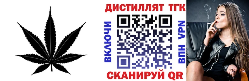 ТГК жижа  закладка  Подольск 