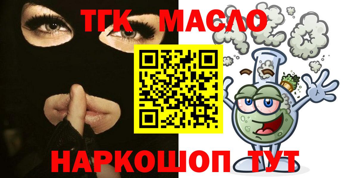 Подольск  Дистиллят ТГК Wax  ТГК Wax  Вход с VPN 