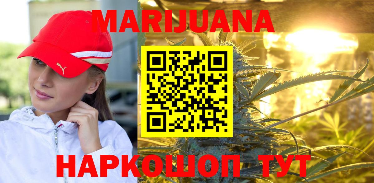 Шишки марихуана конопля Подольск